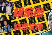 娱乐圈吃瓜群众官宣,揭秘明星背后的故事与真相